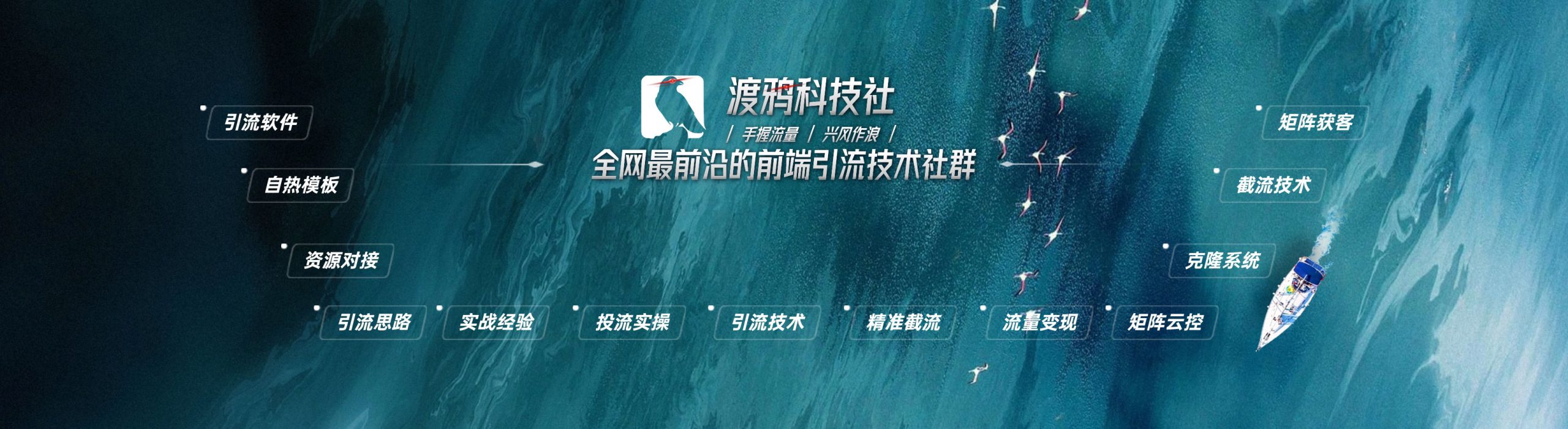 幻灯片-渡鸦科技社